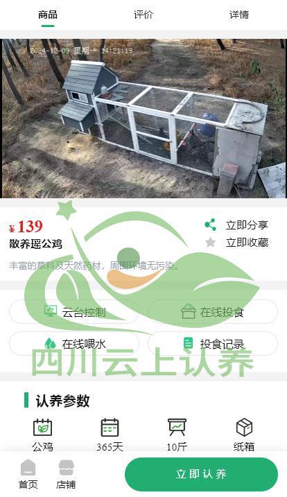 公司搭建可视化认养小程序！EVO视讯如何选择最佳技术(图3)