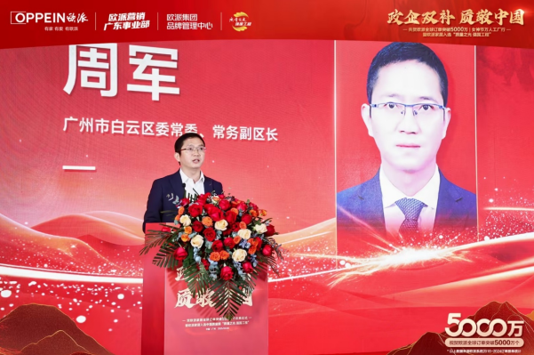 欧派深耕大家居平台全面提升消费满意度EVO视讯全球订单突破5000万个(图1)