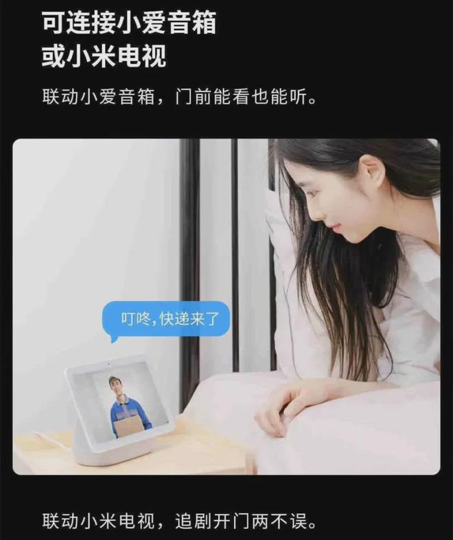 铃还能插TF卡看回放可惜二手不便宜！EVO真人平台支持米家APP的智能门