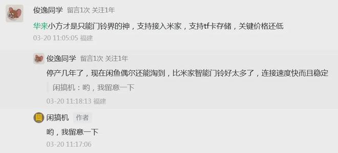 铃还能插TF卡看回放可惜二手不便宜！EVO真人平台支持米家APP的智能门(图6)