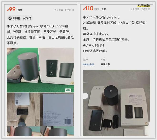 铃还能插TF卡看回放可惜二手不便宜！EVO真人平台支持米家APP的智能门(图3)